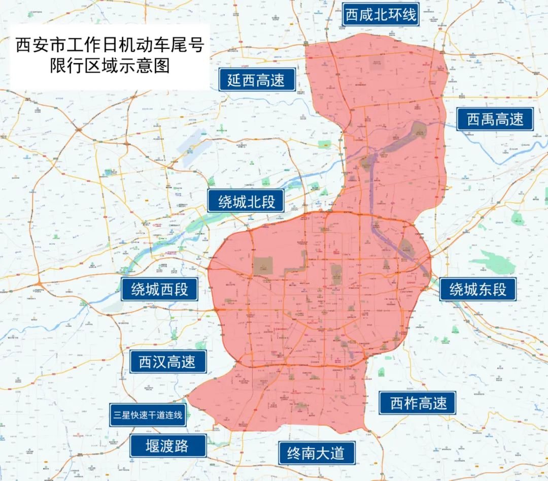 2025西安限行规定(图1)