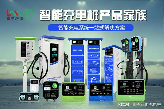 电单车充电桩制造企业合作模式是什么意思？「量子新能」(图3)
