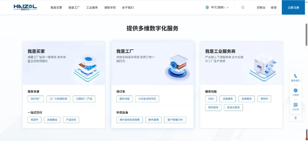 从外企CEO到“工厂红娘”：她打造采购额超千亿的数字化平台让中国制造在全球供应链杀疯了(图10)