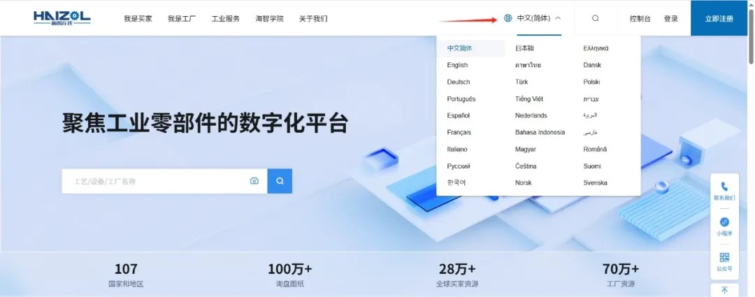 从外企CEO到“工厂红娘”：她打造采购额超千亿的数字化平台让中国制造在全球供应链杀疯了(图14)