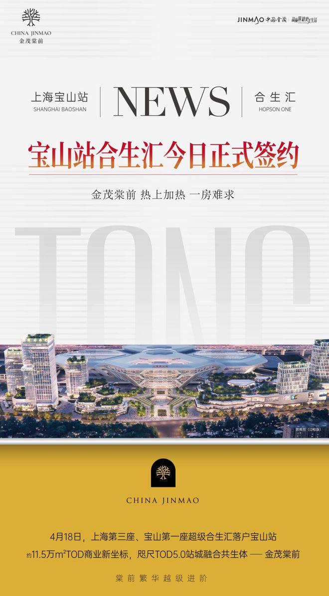 上海金茂棠前首个棠系新房【金茂棠前】深度解读！评测！(图1)