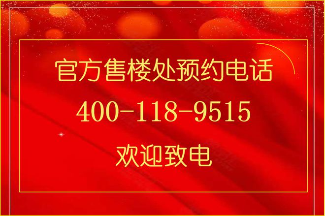 上海金茂棠前首个棠系新房【金茂棠前】深度解读！评测！(图5)