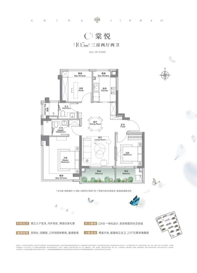 上海金茂棠前首个棠系新房【金茂棠前】深度解读！评测！(图21)