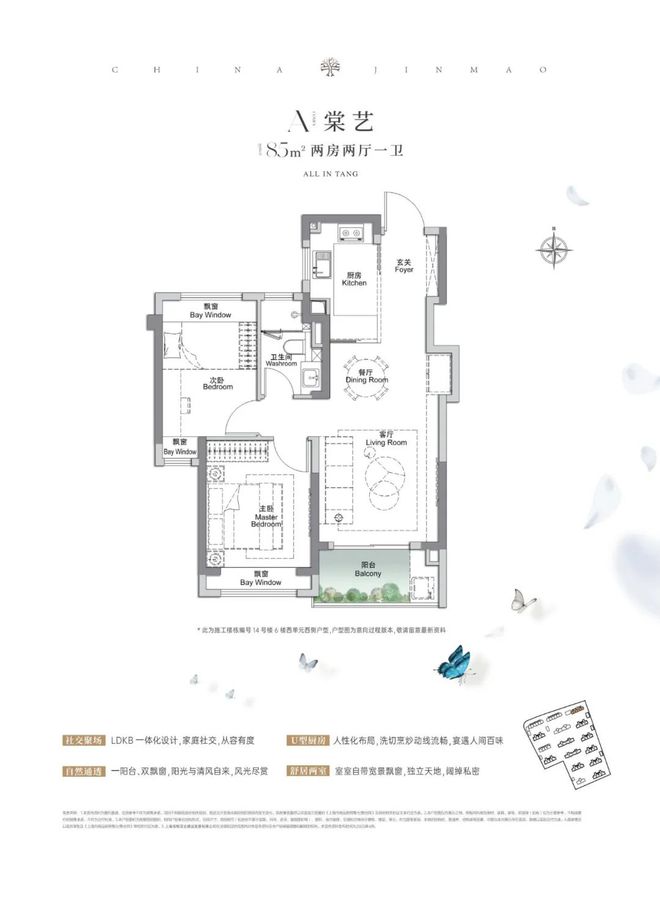 上海金茂棠前首个棠系新房【金茂棠前】深度解读！评测！(图19)