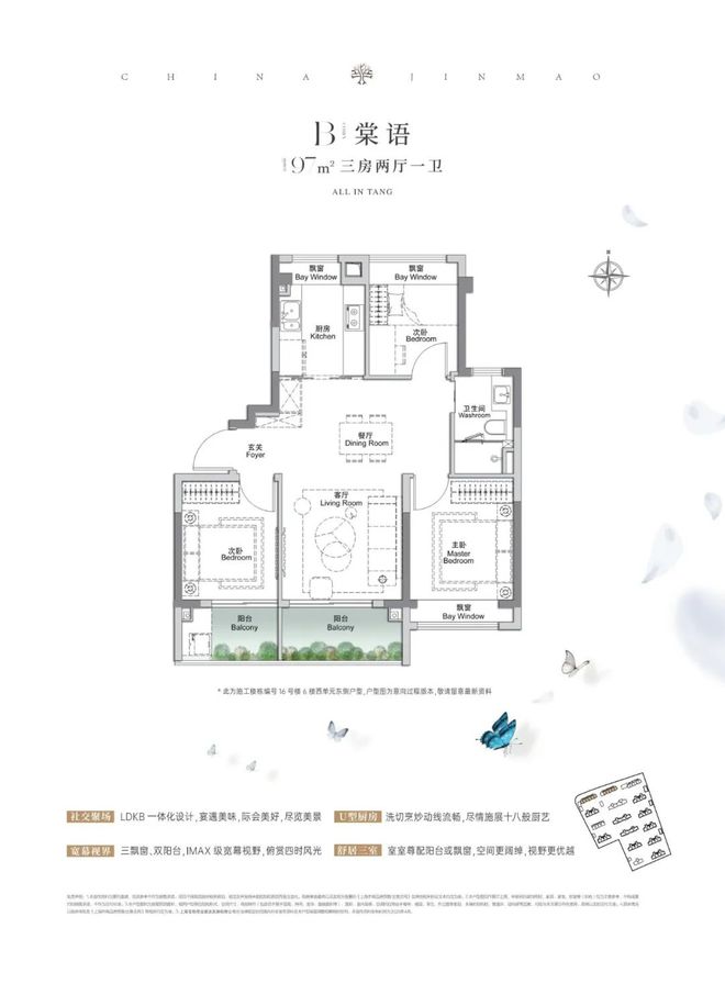 上海金茂棠前首个棠系新房【金茂棠前】深度解读！评测！(图20)