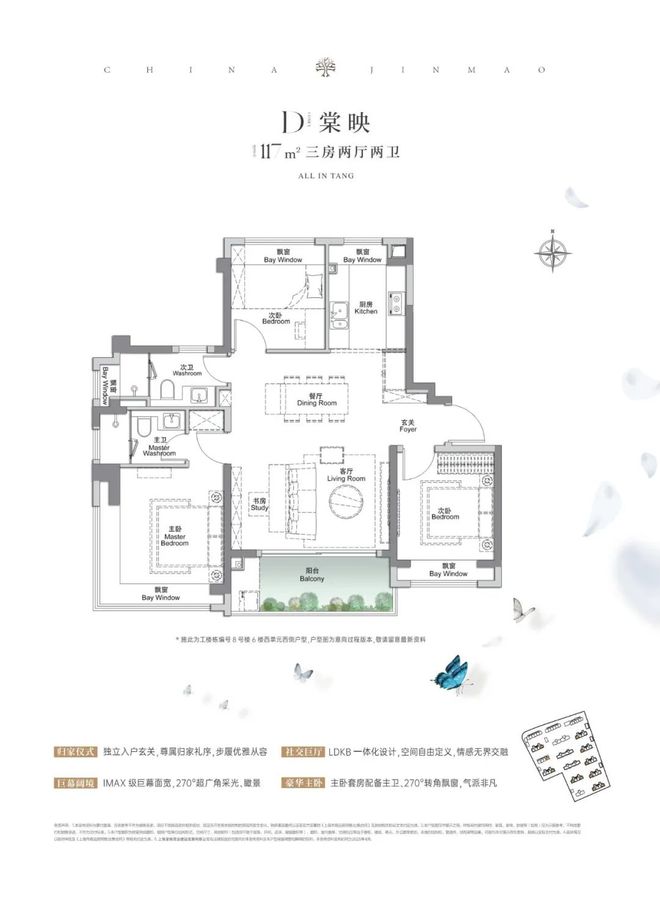 上海金茂棠前首个棠系新房【金茂棠前】深度解读！评测！(图22)