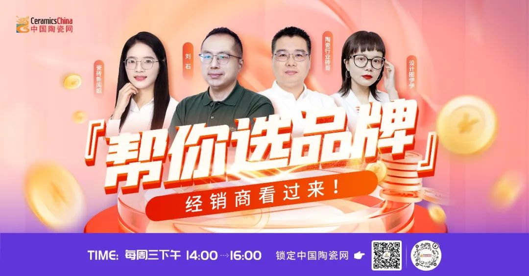 【中陶日报-42】箭牌、宏宇、鹰牌、东鹏等陶瓷企业产品入选“佛山新品”；肇庆出台陶瓷行业改造新政策；蒙娜丽莎新取得1项发明专利证书(图1)