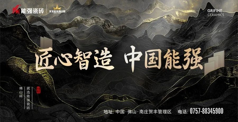 【中陶日报-42】箭牌、宏宇、鹰牌、东鹏等陶瓷企业产品入选“佛山新品”；肇庆出台陶瓷行业改造新政策；蒙娜丽莎新取得1项发明专利证书(图5)