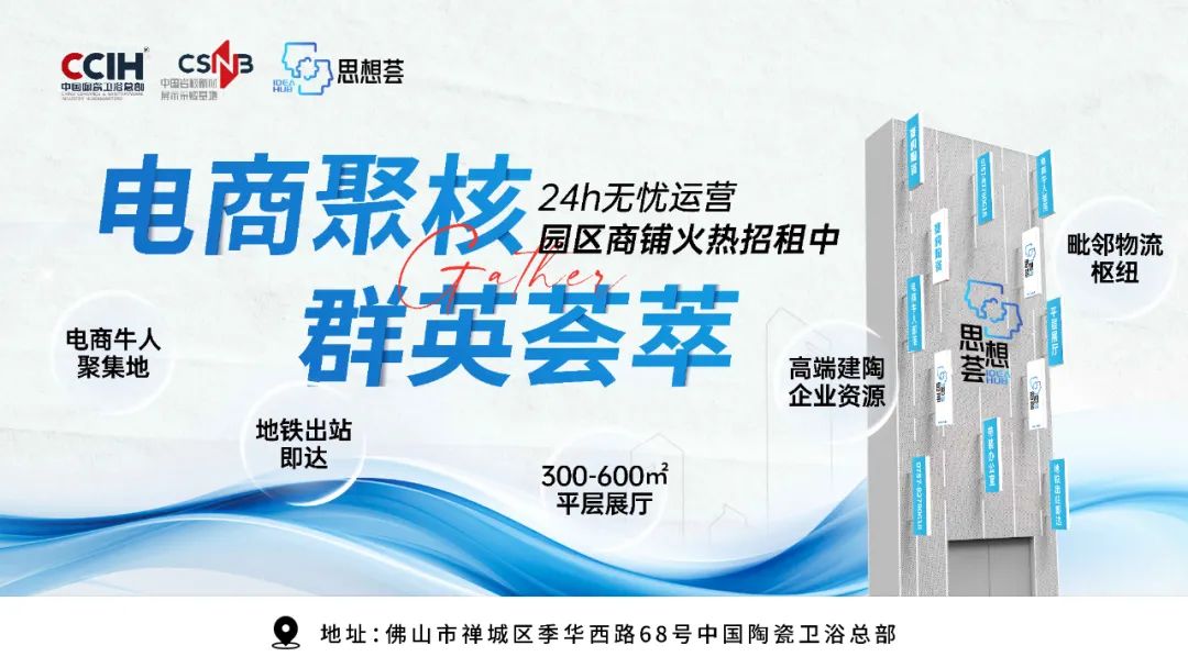 【中陶日报-42】箭牌、宏宇、鹰牌、东鹏等陶瓷企业产品入选“佛山新品”；肇庆出台陶瓷行业改造新政策；蒙娜丽莎新取得1项发明专利证书(图13)