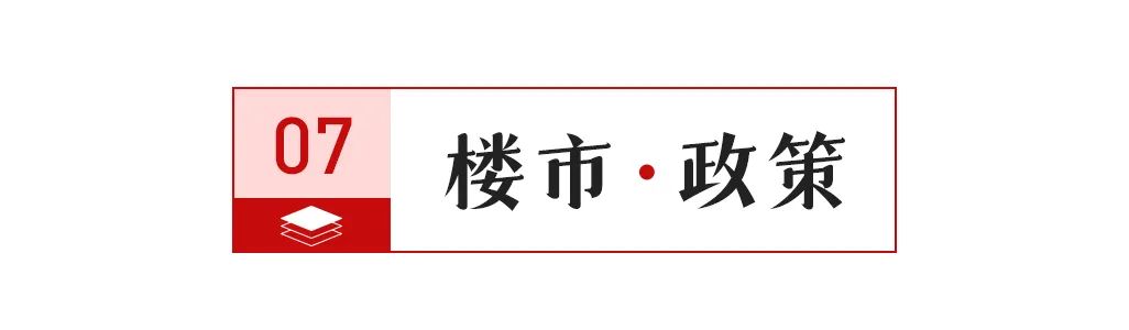 【中陶日报-42】箭牌、宏宇、鹰牌、东鹏等陶瓷企业产品入选“佛山新品”；肇庆出台陶瓷行业改造新政策；蒙娜丽莎新取得1项发明专利证书(图14)