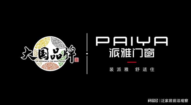 2025门窗一线品牌top榜单_品牌系统门窗十大公布(图1)