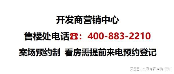 四季隐秀售楼处发布@四季隐秀盛邀您品鉴!稀缺席位恭候莅临(图1)