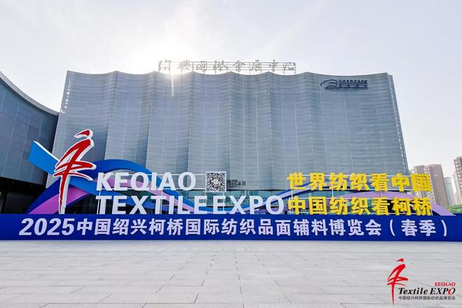 绍兴柯桥：用一块布托起中国制造的新经纬(图1)