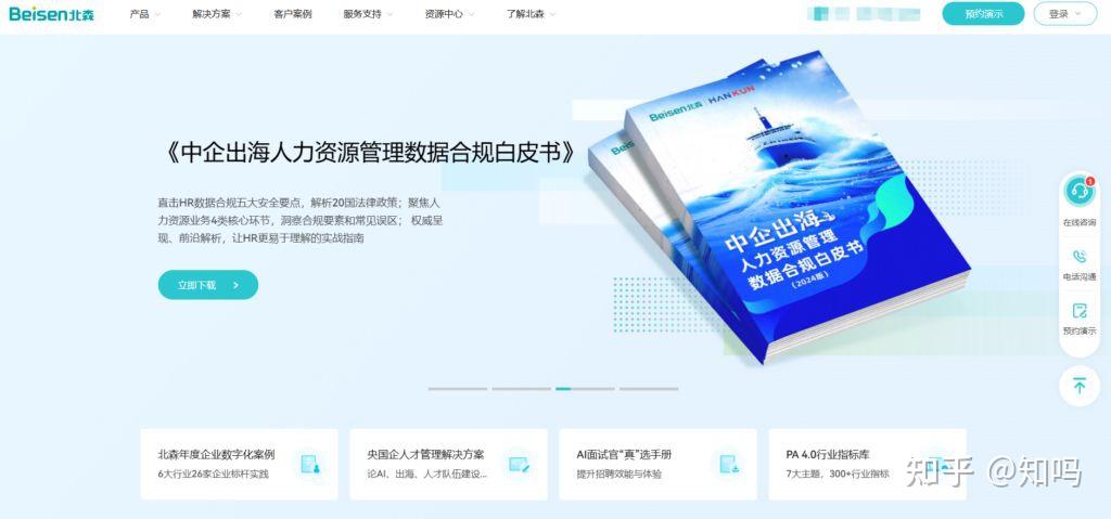 2025年8大最佳绩效考核管理系统：中大型企业选型指南(图8)