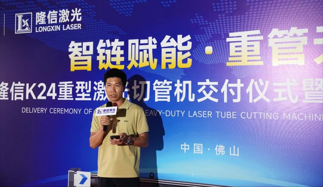 隆信激光成功交付K24重型激光切管机赋能金属加工企业再攀高峰！(图1)