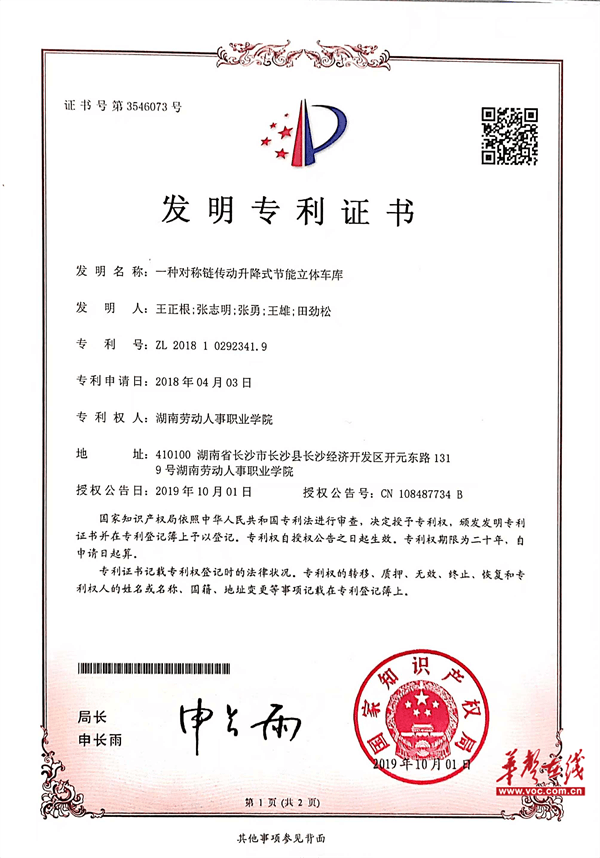 “梅”烦恼可以没烦恼——王正根与杨梅去核机的故事(图4)
