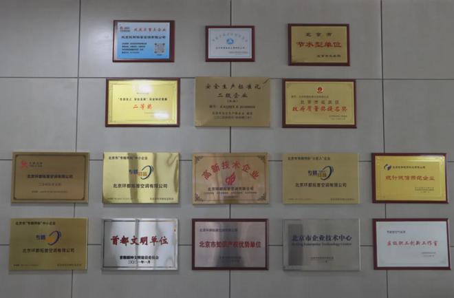 走进延庆“小巨人”·环都拓普的“空气魔法”(图3)