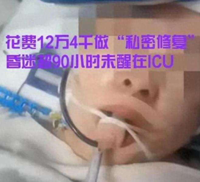 后续！长沙宝妈做私密修复濒临死亡：家境曝光知情人透更多内幕(图1)