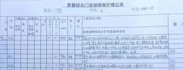 后续！长沙宝妈做私密修复濒临死亡：家境曝光知情人透更多内幕(图4)
