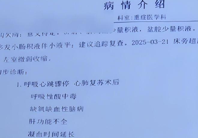 后续！长沙宝妈做私密修复濒临死亡：家境曝光知情人透更多内幕(图8)