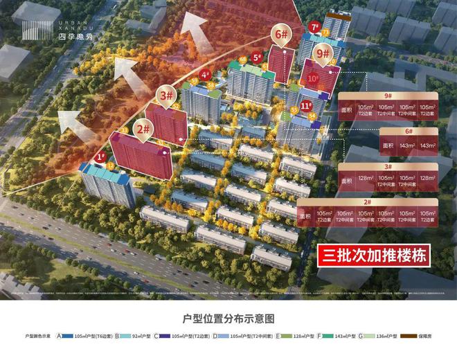 四季隐秀售楼处-网站-四季隐秀最新发布-房天下!(图10)