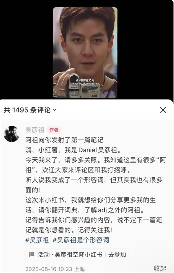 吴彦祖宣布入驻小红书回应“帅成形容词”：受宠若惊这只是对我外表的看法(图1)