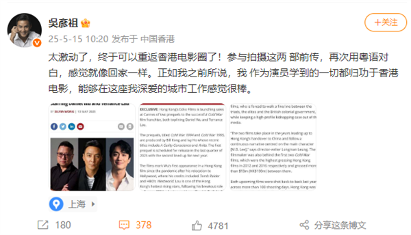 吴彦祖宣布入驻小红书回应“帅成形容词”：受宠若惊这只是对我外表的看法(图3)