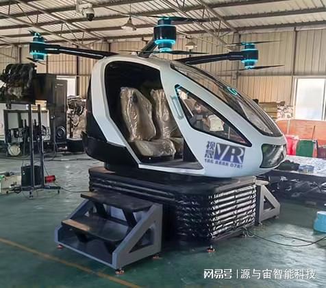 六自由度eVTOL飞行模拟器VR无人机模拟器飞行汽车厂家(图2)