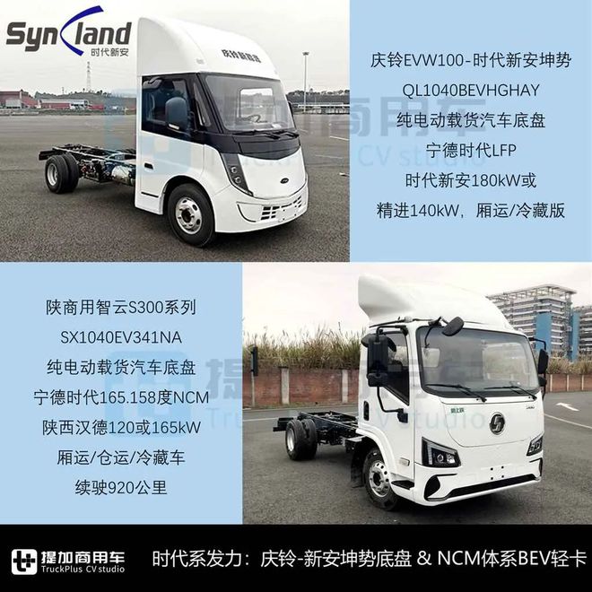 庆铃新能源轻卡造型抢眼长安跨越全新小卡平台来袭3月期N类中轻微卡新品公示盘点(图3)