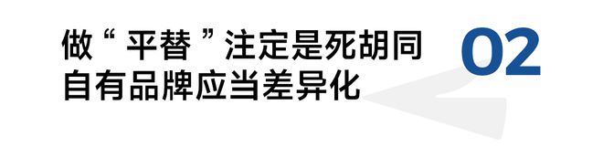 当规模不再制胜零售的核心竞争力还剩下什么(图4)
