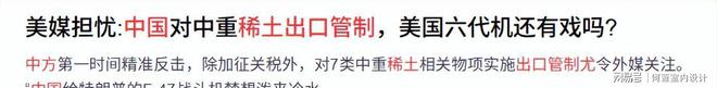 我国稀土走私链被曝光围剿行动全面启动！(图6)