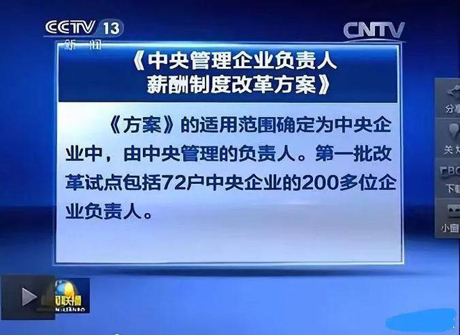 别人家央企不以降薪为目的实现业绩薪酬双增长！某省运营商案例(图2)