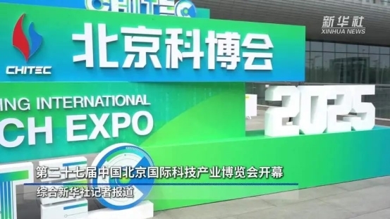 直击科博会现场流金科技让视界更智慧“视界慧景”短共创平台盛大发布(图1)