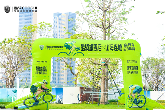 酷骑首家500㎡旗舰店入驻深圳蛇口K11ECOAST打造骑行文化新地标(图3)