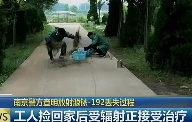 南京男子捡到“钥匙链”揣兜里结果剔骨割肉花300万治疗(图3)
