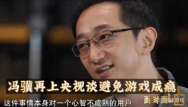 冯骥央视专访：面对李阳的‘民族悲哀’论谈游戏与教育(图5)