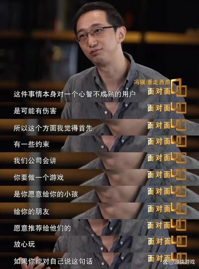 冯骥央视专访：面对李阳的‘民族悲哀’论谈游戏与教育(图6)