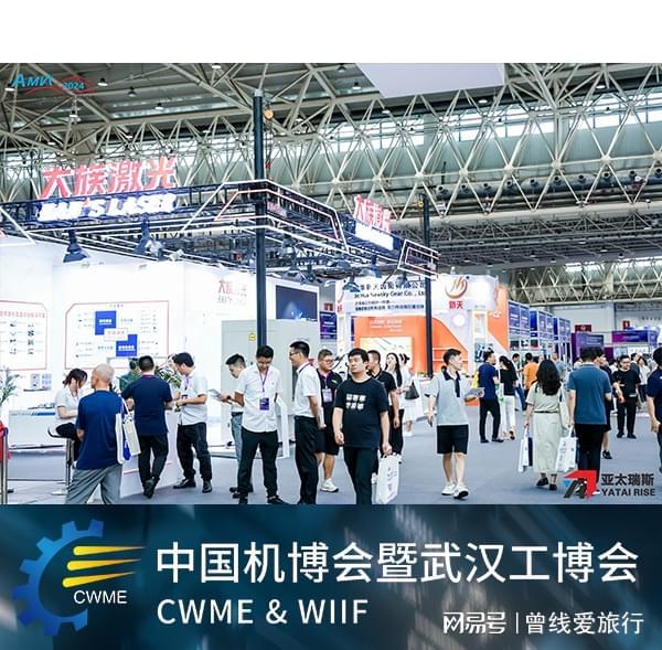 智造技术汇聚2025武汉工博会机博会“自动化+机器人”智造时代(图1)