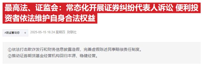 两大利空！A股、港股跳水证监会盘后重磅发声打击“小作文”(图7)