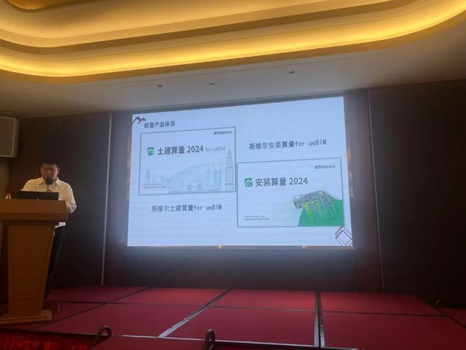 AI智能技术在工程造价管理实践中的应用研讨会在东莞成功举办(图5)