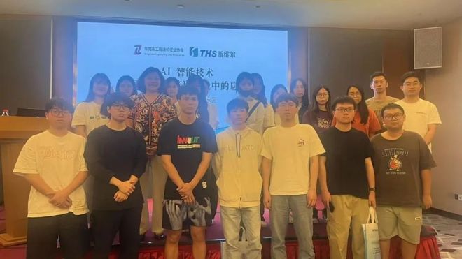 AI智能技术在工程造价管理实践中的应用研讨会在东莞成功举办(图6)
