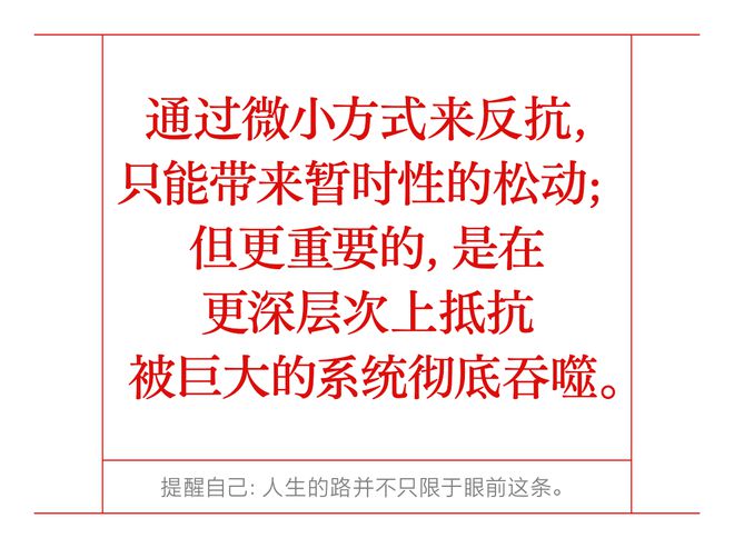 不愿被异化的大厂员工正在自救(图16)