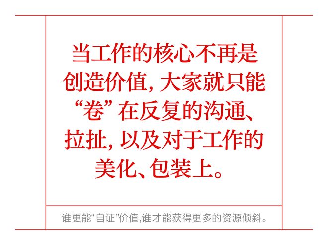 不愿被异化的大厂员工正在自救(图7)
