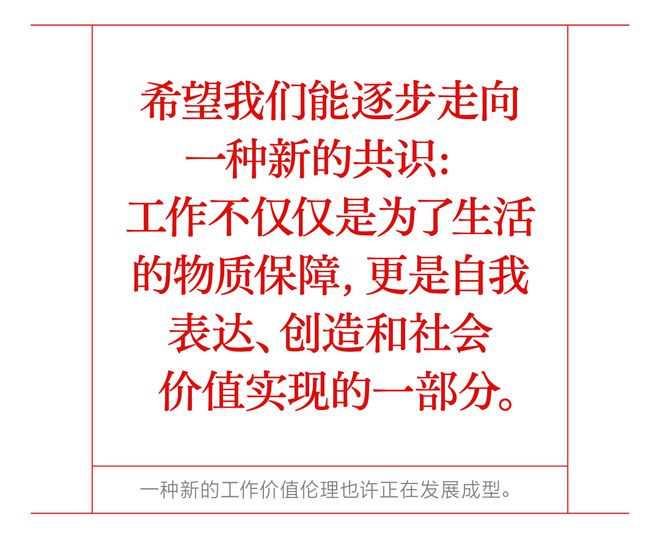不愿被异化的大厂员工正在自救(图19)