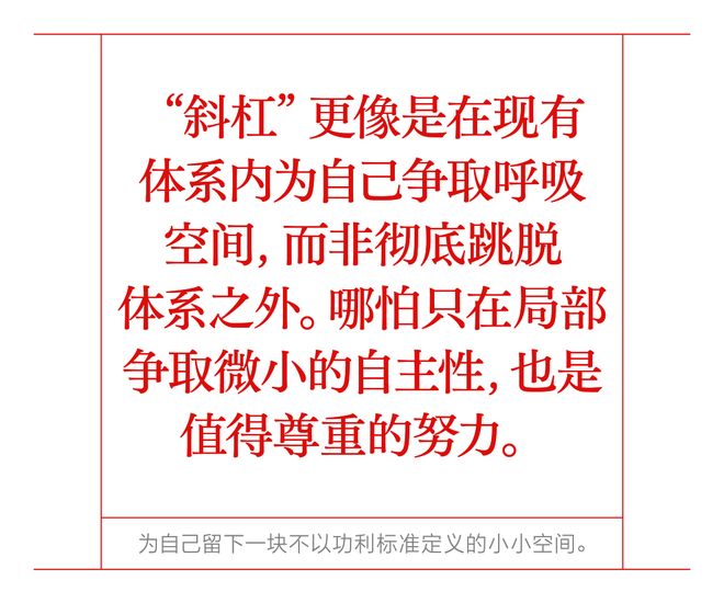 不愿被异化的大厂员工正在自救(图17)