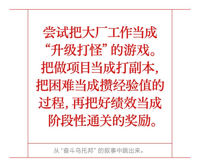 不愿被异化的大厂员工正在自救(图11)