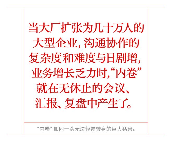 不愿被异化的大厂员工正在自救(图5)