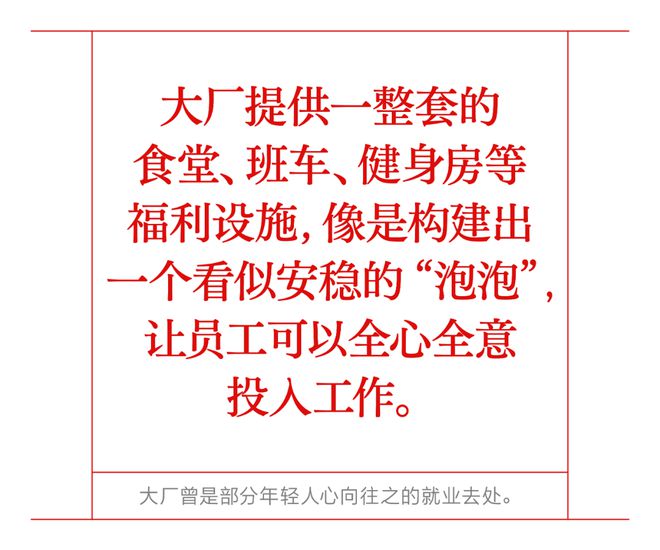 不愿被异化的大厂员工正在自救(图3)