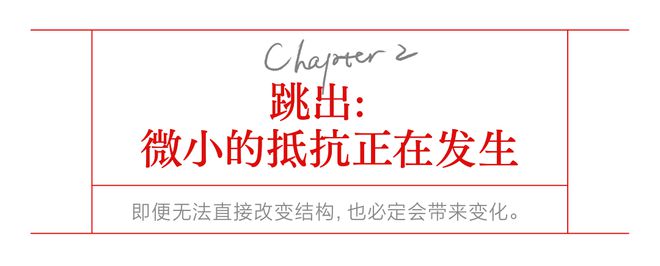 不愿被异化的大厂员工正在自救(图10)