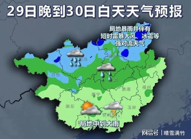 广西暴雨轮番轰炸：旱涝急转愁坏老表五一泡汤预警拉响(图2)